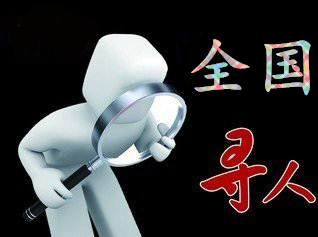 山海关区寻人公司找一个人要多少钱？