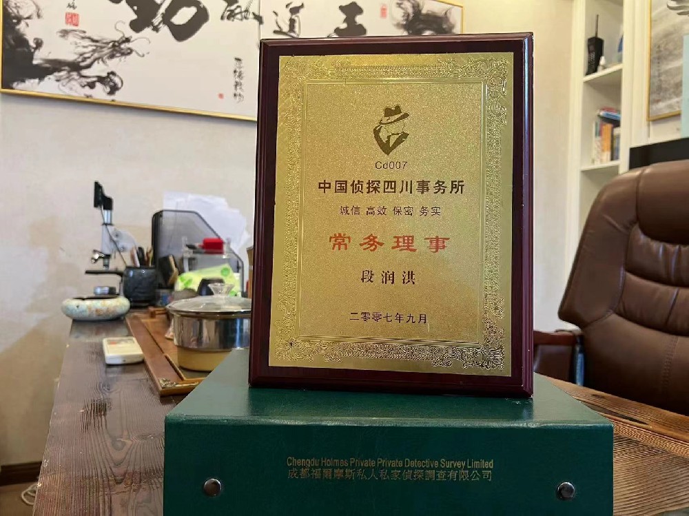 哪里找正规的山海关区福尔摩斯私家侦探