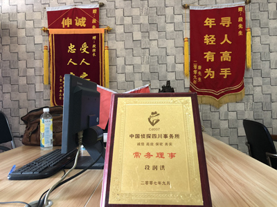 「山海关区私家调查」告诉你协议离婚的条件