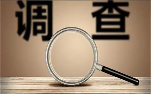 「山海关区私人调查」证据具备的特性