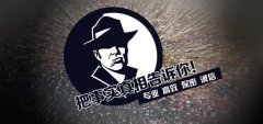 山海关区私家调查公司的几大原则
