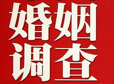  山海关区私人调查给你挽回婚姻的忠告