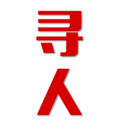 山海关区寻人还是找正规公司